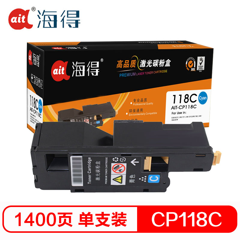 Ait海得 CP118粉盒 专业版 AIT-CP118C蓝色 适用施乐CP 118W 119W 228W CM228FW