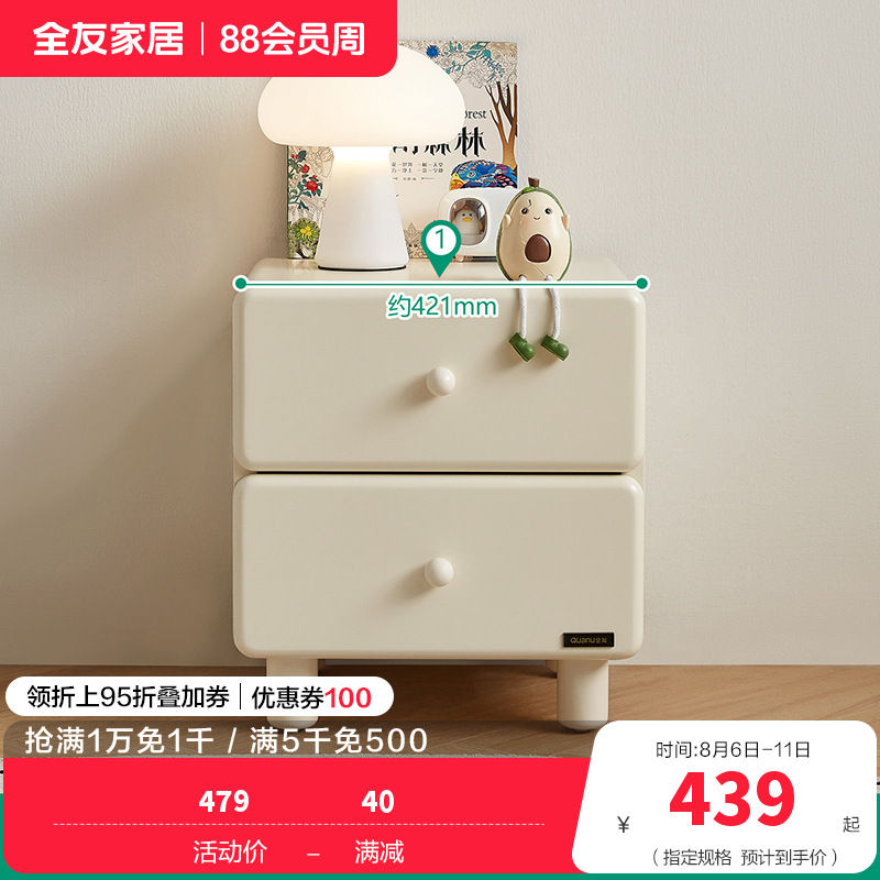 全友家居 现代奶油风青少年卧室床头柜床边收纳柜储物柜子家具