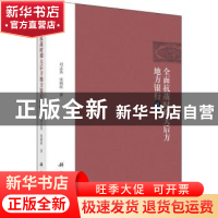 正版 全面抗战时期大后方地方银行研究 刘志英,张朝晖著 科学出