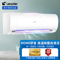 Leader统帅海尔智家出品空调挂机2匹壁挂式新一级变频自清洁大风量WIFI智控KFR-50GW/18MDA81TU1