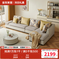 全友家居 简约现代客厅沙发 可拆洗皮质布艺沙发 中小户型1+3+转角位沙发