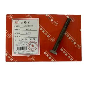 昕星 六角头螺栓 4.8级 M10×90