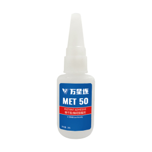 万星连 快干胶 MET50胶 20g/支