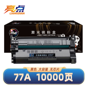 亮点硒鼓77A适用惠普M429fdn M329dn 支