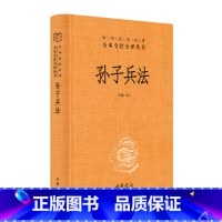 [正版]孙子兵法