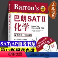 Barron’s 巴朗SAT2 化学 [正版]出版社直发Barron's巴朗系列 全套14册 AP物理1&2SATⅡ数学