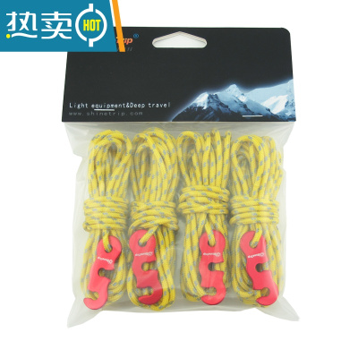 敬平帐篷防风绳反光营绳捆绑绳反光天幕帐篷拉绳晾衣服绳子套装 黄色