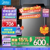 美的(Midea)洗衣机全自动波轮9公斤大容量升级 专利免清洗十年桶如新 宿舍租房家用MB90V39E家电国家政府补贴