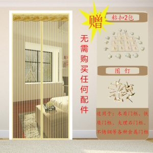 家柏饰(CORATED)夏季网纱窗防蚊帘卧室家用魔术贴隔断磁性磁铁对吸自吸防蝇 米黄条纹(粘扣) 95*200cm
