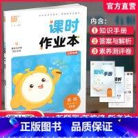 课时作业本 英语[译林版] 四年级下 [正版] 2025年春 课时作业本 英语4下 译林版 四年级下册 含试卷 答案与解