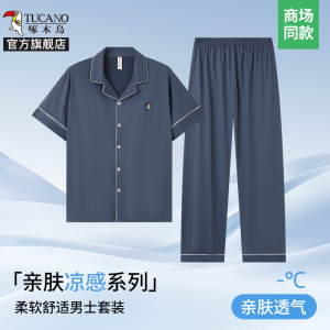 啄木鸟舒适透气睡衣男款2025夏中老年短袖开衫宽松男士家居服薄款