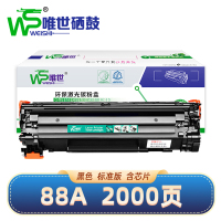 唯世硒鼓惠普HP 88A黑 支