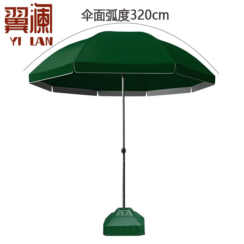 翼澜 户外遮阳伞 圆伞 把