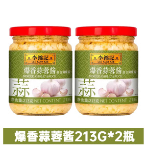 李锦记爆香蒜蓉酱213g蒜蓉小龙虾调味酱火锅烧烤生蚝蒜泥酱调味料