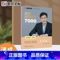 通用规范汉字7000字-行楷 [正版]荆霄鹏行楷字帖行书楷书入门速成教程练字成年男女生字体漂亮硬笔临摹练字帖成人练习写字