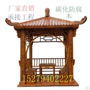 森美人直销碳化防腐木凉亭庭院阁木屋户外四角六角八角实木亭子长廊仿古