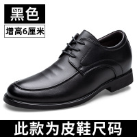 商务皮鞋男2024春季新款男士增高正装鞋子男增高英伦德比加绒男鞋