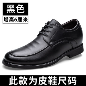 商务皮鞋男2024春季新款男士增高正装鞋子男增高英伦德比加绒男鞋