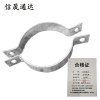 信晟通达 电缆抱箍 R=240 套