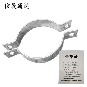 信晟通达 电缆抱箍 R=240 套