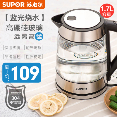 苏泊尔（SUPOR）电水壶高硼硅玻璃蓝光烧水品牌温控器1.7L大容量家用多功能自动断电烧水壶SWF17E26A