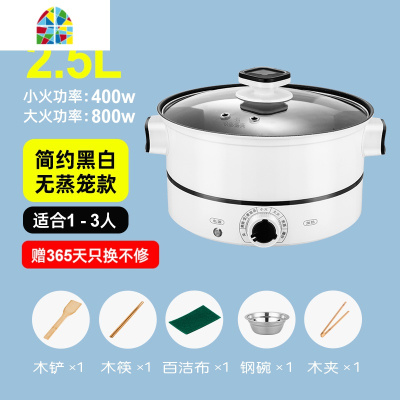 多功能不粘锅炒锅家用炒菜锅插电小炒锅一体小型宿舍1-2人3 FENGHOU 28cm红色不粘锅+蒸笼5.5L(3-5人