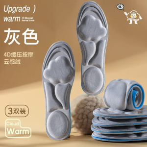 浪莎云感绒保暖棉鞋垫女吸汗防臭加绒加厚超软踩屎感防寒羊毛冬季