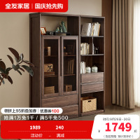 全友家居组合书柜新中式客厅书房实木框架展示架靠墙落地储物柜