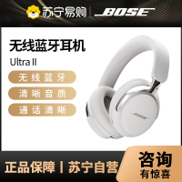 [王鹤棣同款]Bose QC消噪耳机Ultra II无线蓝牙降噪耳机头戴式晨雾白