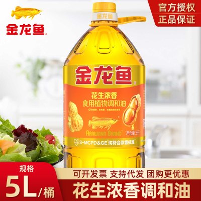 金龙鱼花生浓香食用植物调和油5升L桶装食用油正品家用大桶花生油