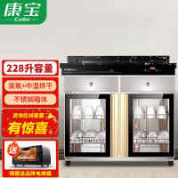 康宝(Canbo)商用立式 XDZ260-CS2茶杯消毒柜 酒店餐厅自助餐 包厢 茶水柜 大容量 茶具消毒碗柜 餐具柜