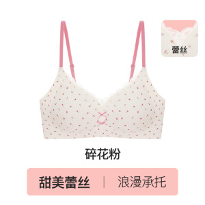 少女内衣女小胸聚拢18岁高中生大学生无痕纯欲蕾丝碎花软支撑文胸
