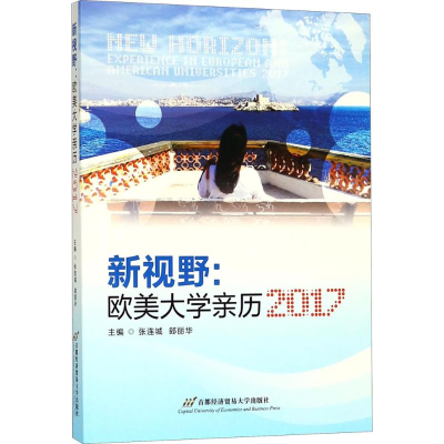 [M]新视野-9787563827541