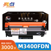 亮点粉盒M3400FDN 支