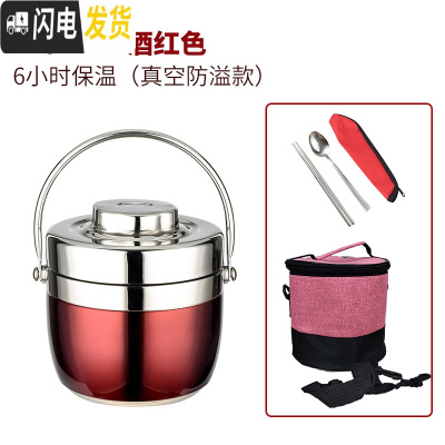 三维工匠真空提锅手提便当盒不锈钢保温饭盒1人便携304成人多层学生保温桶 酒红色1.2+保温袋送餐具