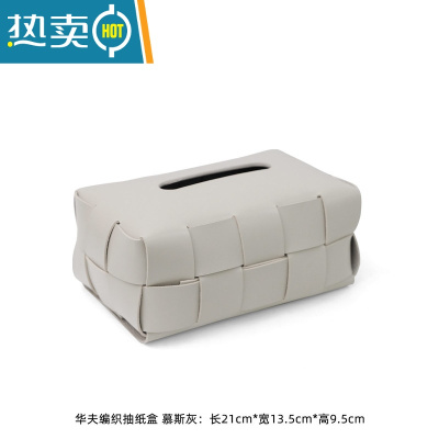 敬平LamomeDeco黑白棋盘格纸巾盒客厅轻奢餐桌抽纸盒bv编织纸抽盒 华夫编织抽纸盒 慕斯灰