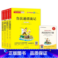 快乐读书吧-六年级下-全4册 [正版]快乐读书吧六年级下全4册鲁滨逊漂流记骑鹅旅行记汤姆索亚历险记爱丽丝漫游奇境阅读