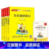 快乐读书吧-六年级下-全4册 [正版]快乐读书吧六年级下全4册鲁滨逊漂流记骑鹅旅行记汤姆索亚历险记爱丽丝漫游奇境阅读