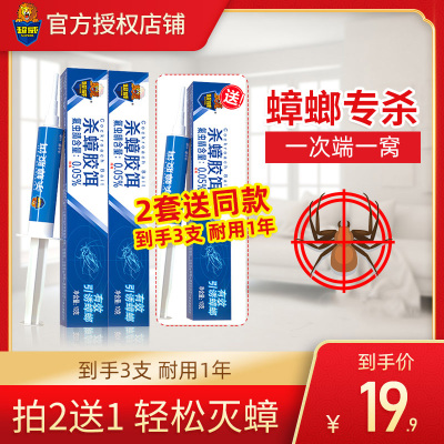 超威蟑螂药杀蟑胶饵灭杀蟑螂饵剂全窝端家用小强克星除蟑