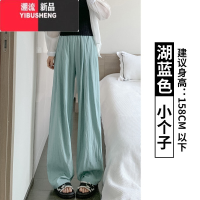 YIBUSHENG蓝色山本裤女春秋2024新款高腰垂感慵懒阔腿裤小个子直筒休闲裤