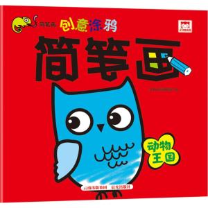 简笔画