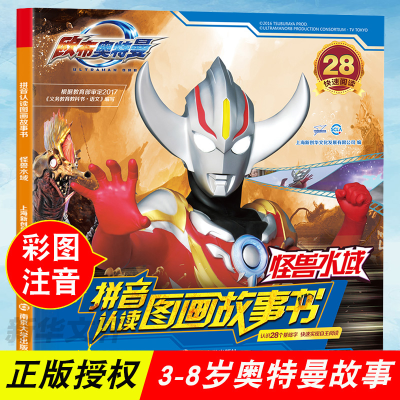 醉染图书怪兽水域9787305201769