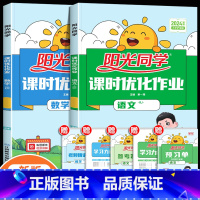 语文✚数学(北师大) 六年级上 [正版]2024新版课时优化作业一年级二年级三四五六年级上册下册语文数学英语人教版小学语