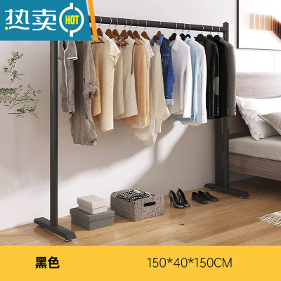 敬平家用卧室移动衣帽架简约现代铁艺轻奢衣架落地杆简易挂衣架晾衣架 150x40x150CM[黑色衣帽架]