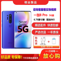 [二手9成新]一加8 Pro 蓝调 12G+256G全网通安卓手机6.78英寸屏骁龙865 双卡拍照电竞游戏 5G手机