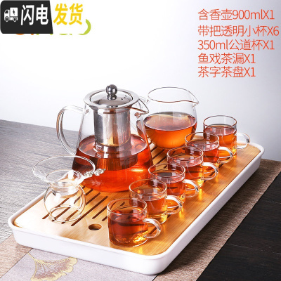 三维工匠玻璃茶具套装功夫茶杯透明简约现代日式可高温喝红茶小 茶字茶盘+含香壶900+6个品茗杯+公道杯+茶漏 10件
