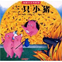 正版新书]《益智卡卡书·三只小猪》(意)法图斯 周莹9787537167