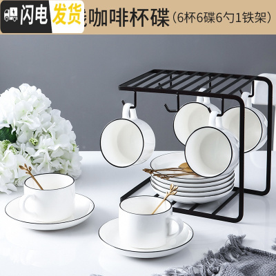 三维工匠欧式小描金边咖啡杯碟套装陶瓷家用下午茶具咖啡器具配杯架 纯白黑线边6杯6碟6勺+铁架(礼盒装)