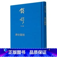 [正版]读史随劄(精)/钱穆作品集