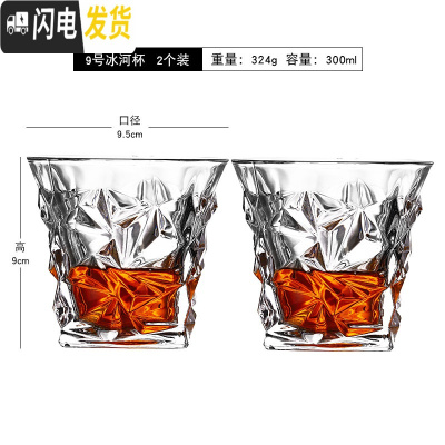 三维工匠欧式家用水晶玻璃洋酒杯烈酒杯加厚威士忌杯6只装带杯架酒具套装 冰河款300(2只装)